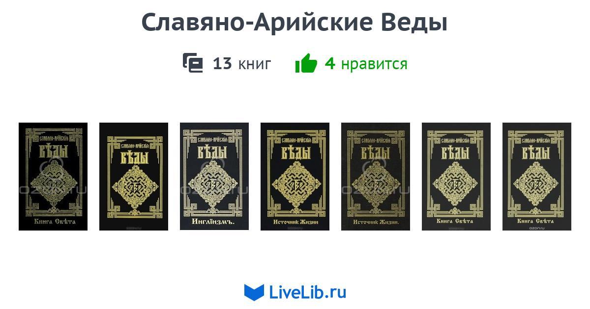 Купить Книги Веды 5 Книг