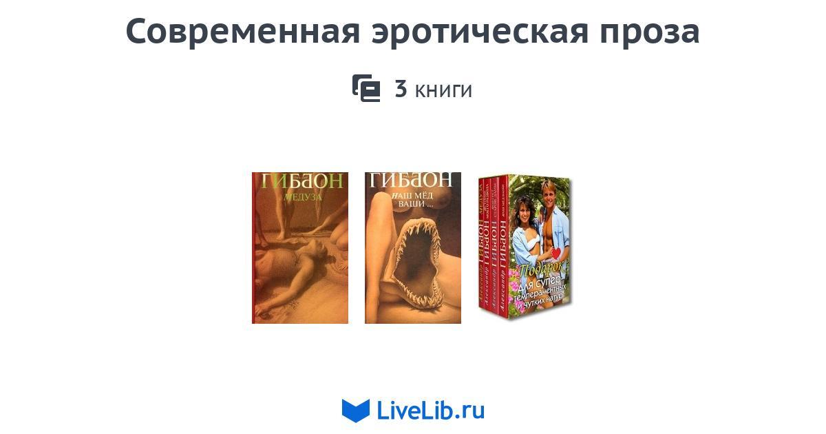 Проза Для Эротического Знакомства Проза для эротического знакомства