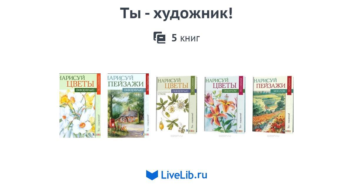 Какая ты книга