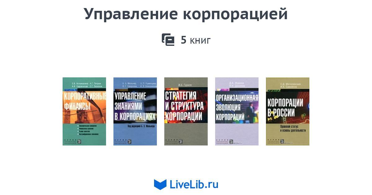 Лучшие книги про управление