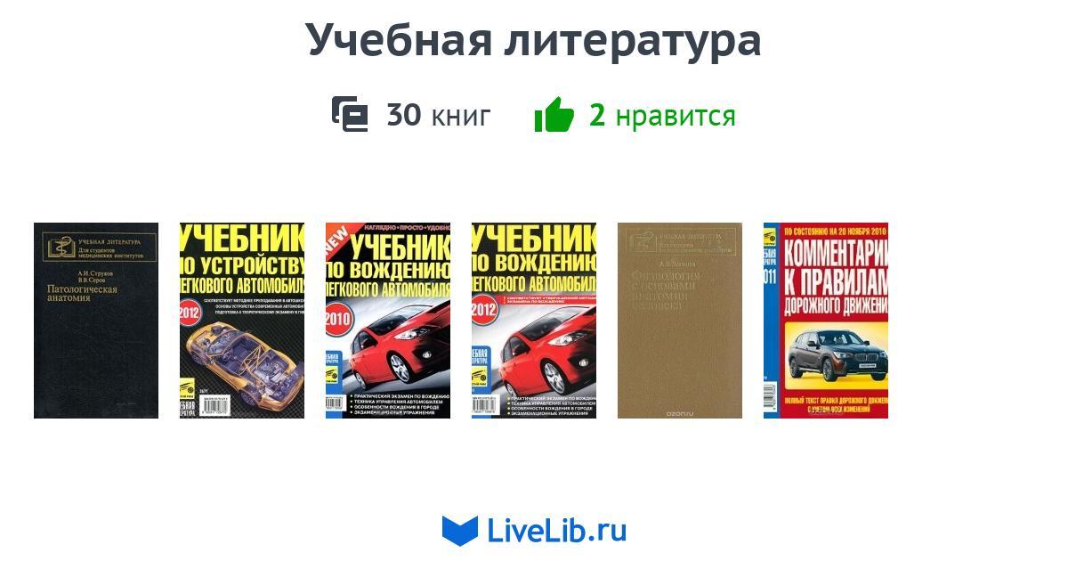 Учебная книга