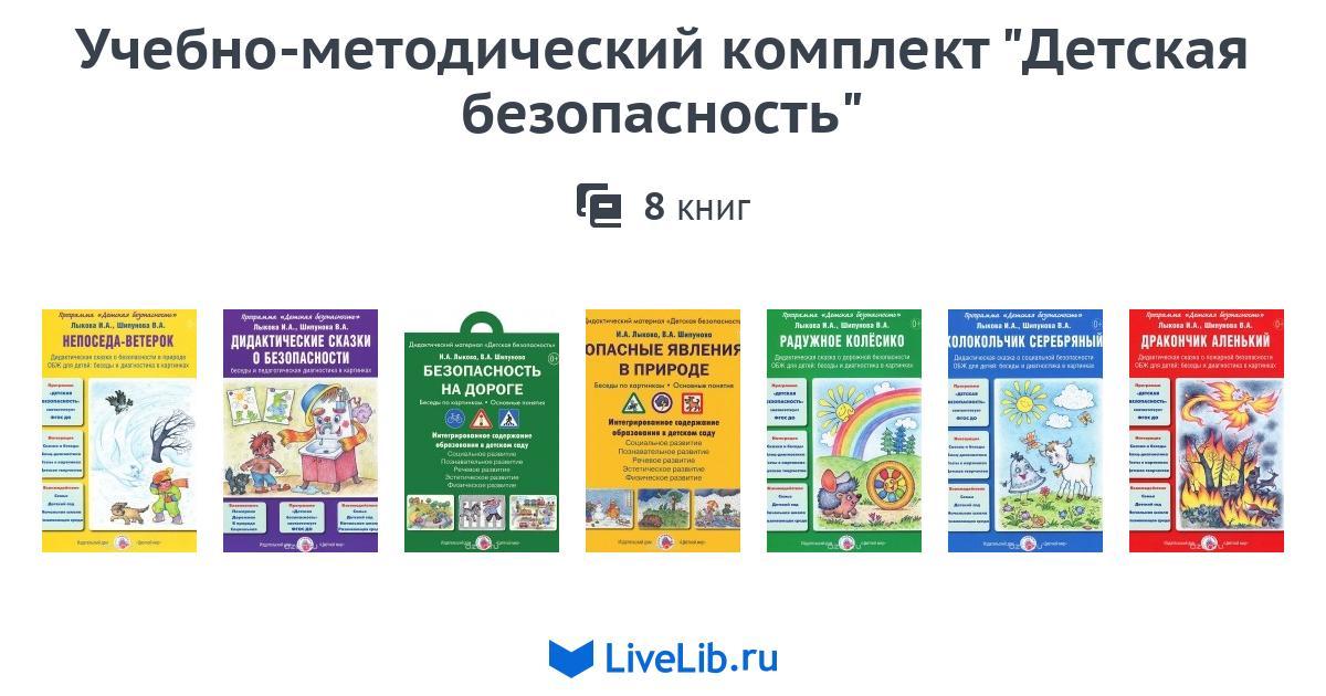 Говорящие картинки дидактический комплект методические рекомендации и практический материал