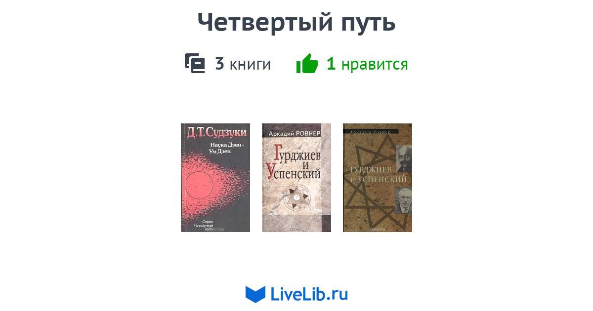 Книга четвертое крыло