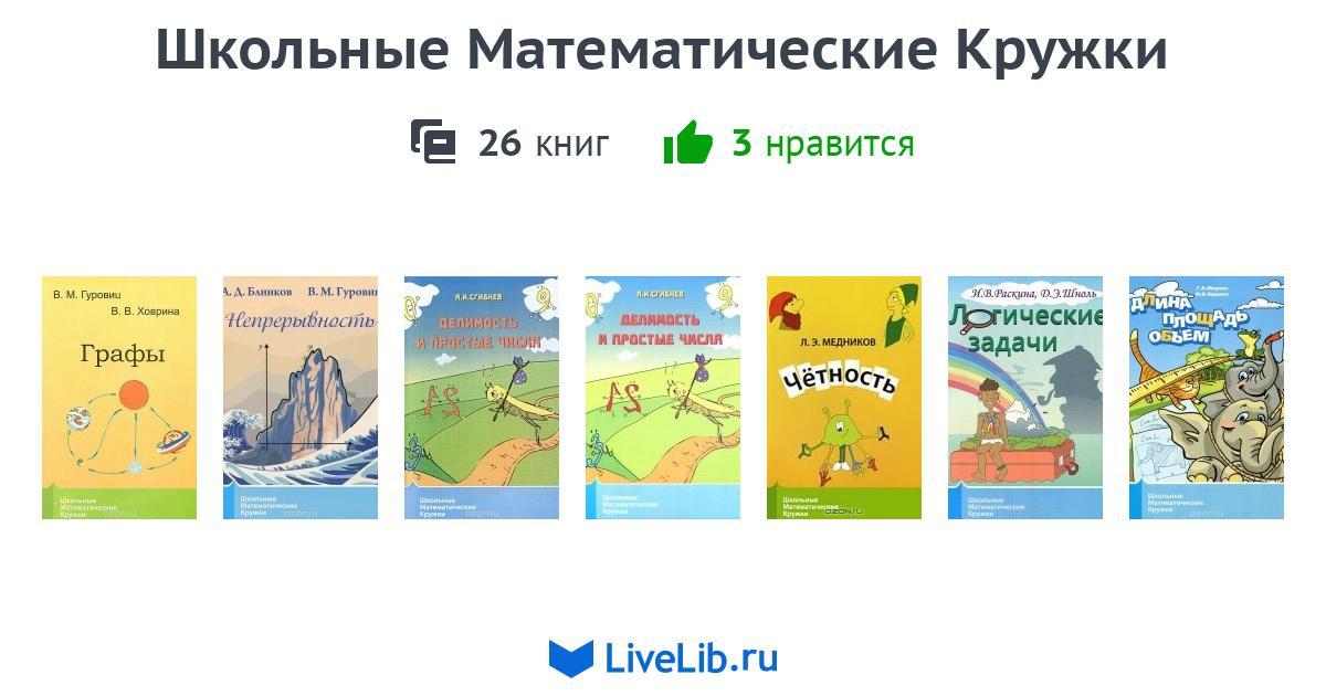 Математических кружков санкт петербург
