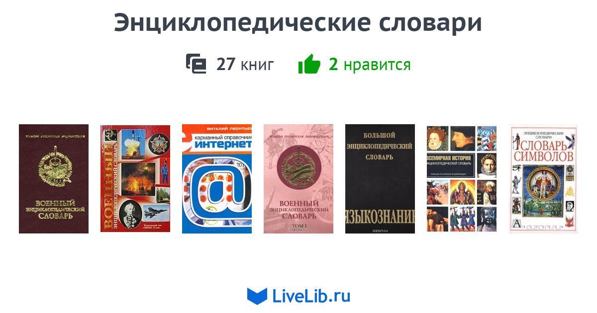 Религиоведение энциклопедический словарь м академический проект 2006 1256 с