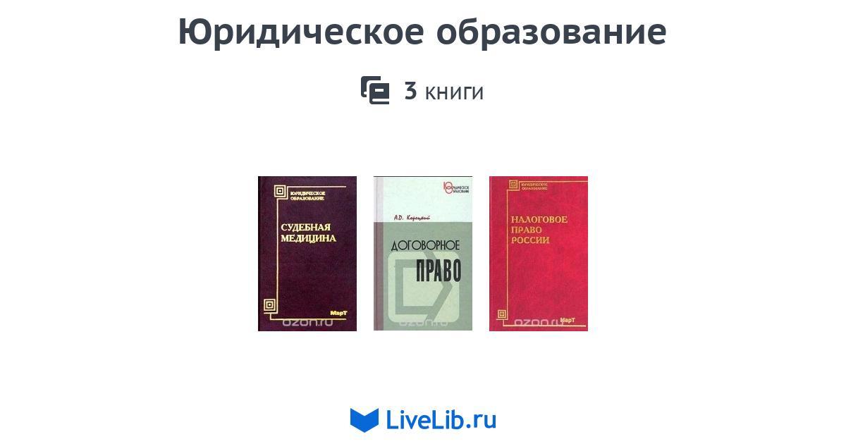 Купить Книги Юридическим Лицам