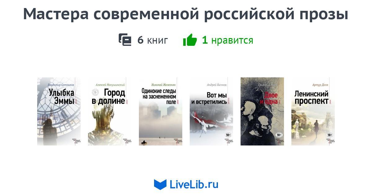 Лучшая современная проза российских авторов