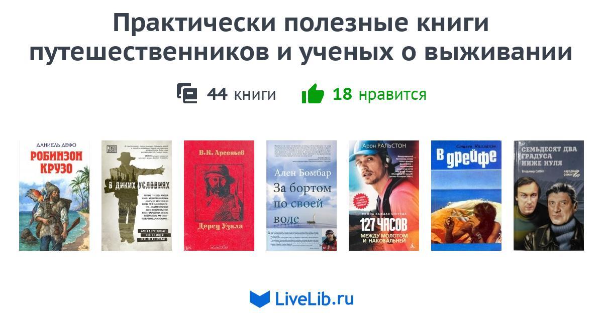 Сочинение Про Любого Путешественника Сочинение Про Любого Путешественника
