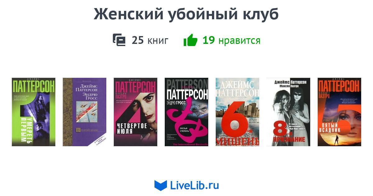 Читать цикл книг