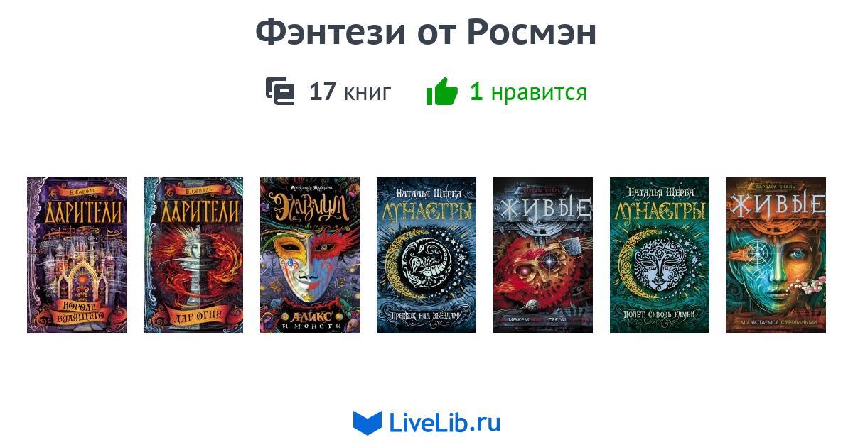 Отличие фэнтези от фантастики