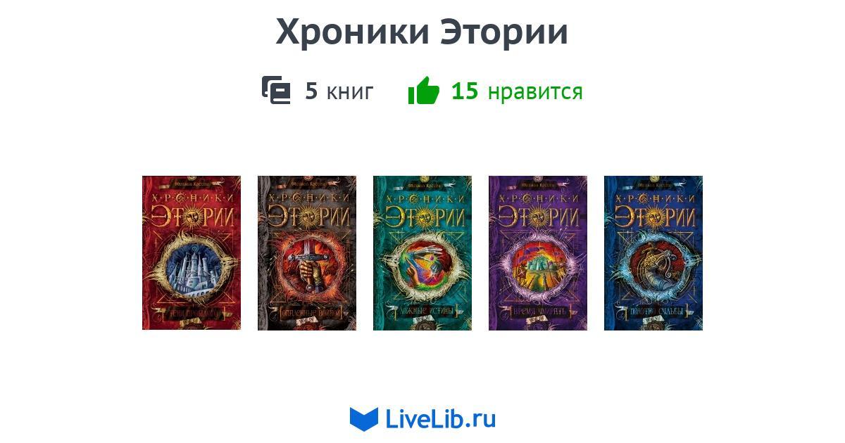 Цикл книг черный день. Цикл книг черный день