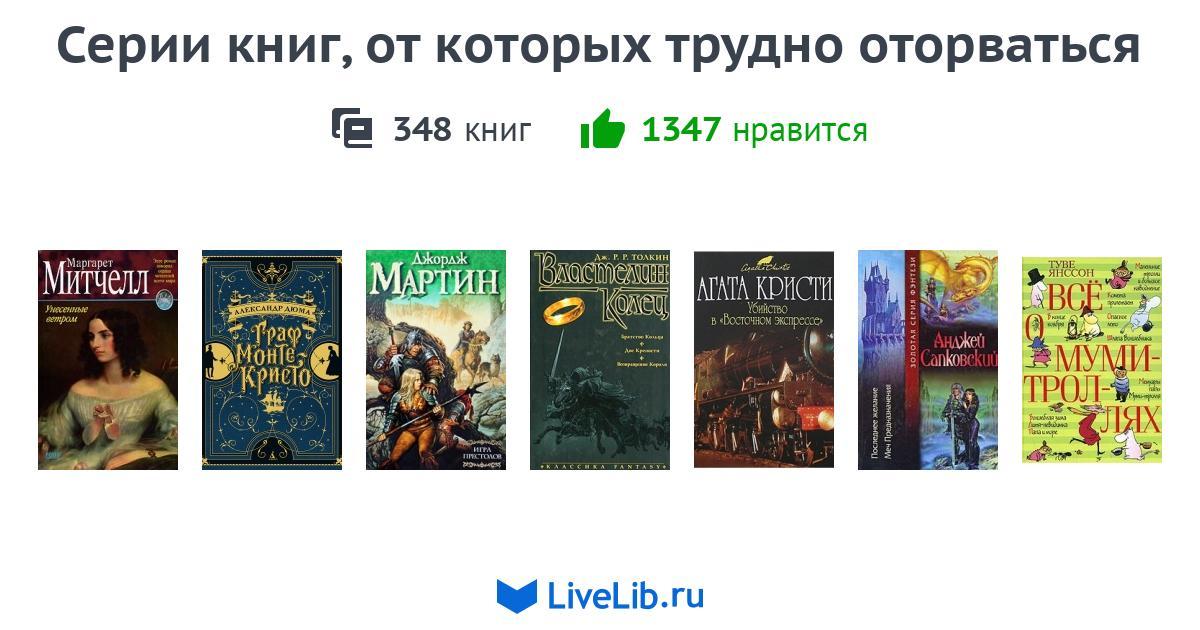 Книга которую нельзя прочитать