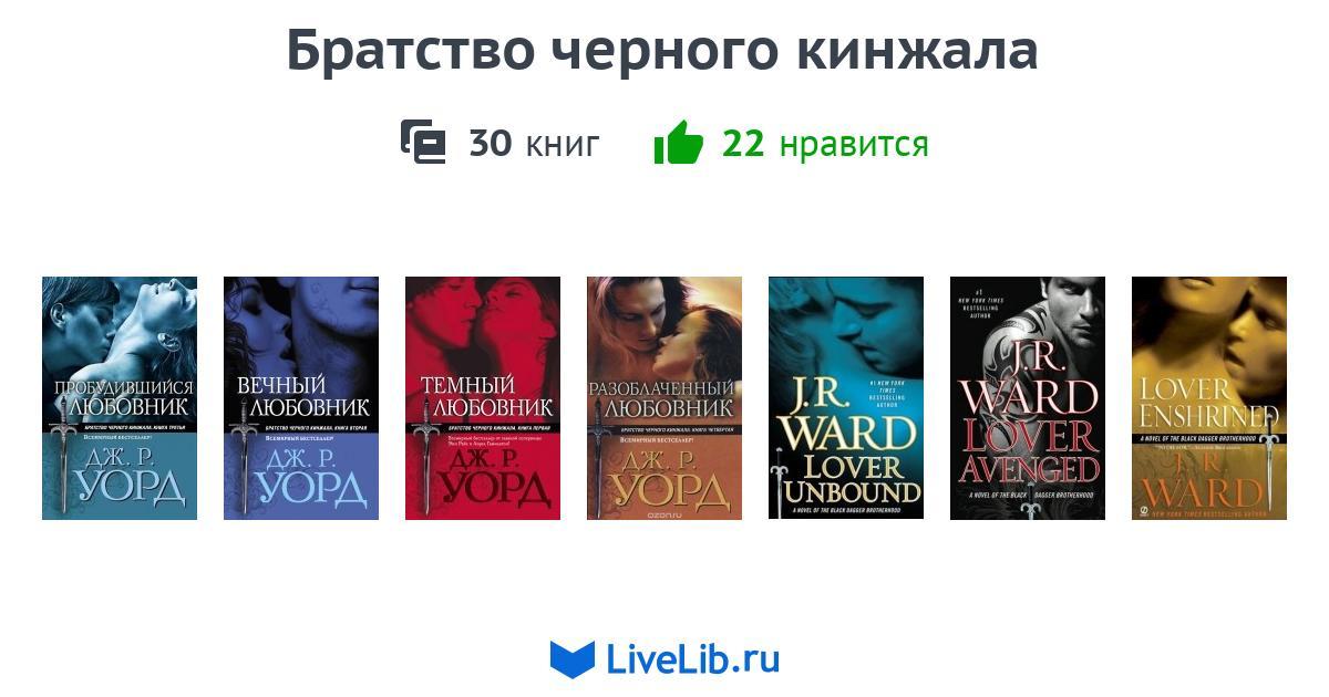 УОРД БРАТСТВО ЧЕРНОГО КИНЖАЛА ТЕНИ СКАЧАТЬ БЕСПЛАТНО УОРД БРАТСТВО ЧЕРНОГО КИНЖАЛА ТЕНИ СКАЧАТЬ БЕСПЛАТНО