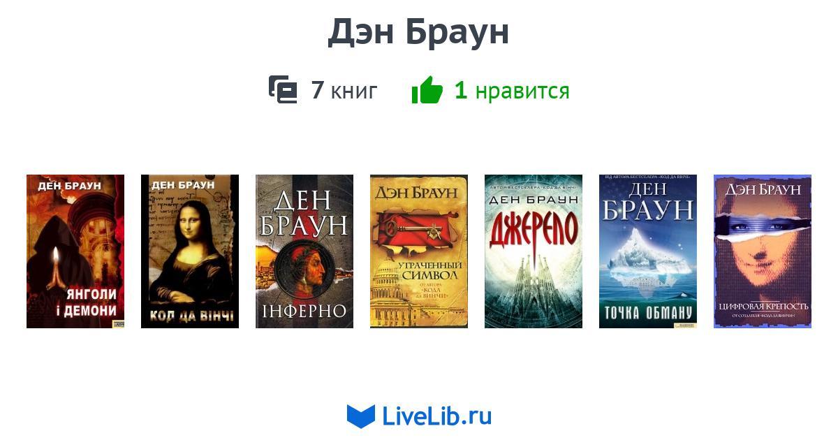 Книга дэн