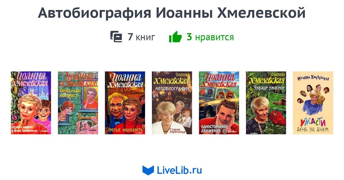 Хмелевская список книг