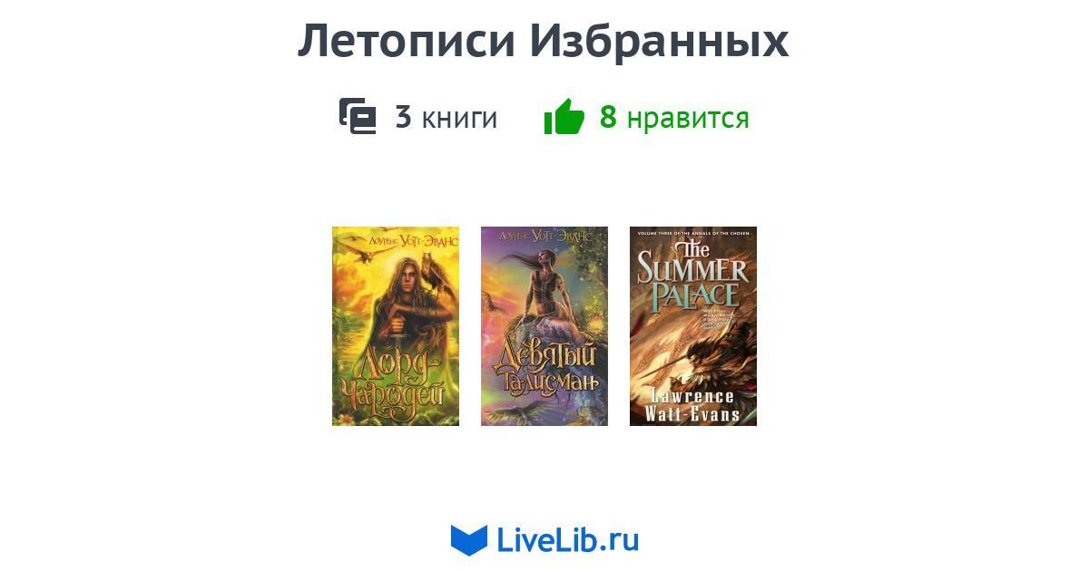 Читать циклы книг