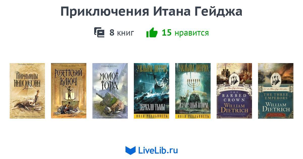 Книги циклы авторов