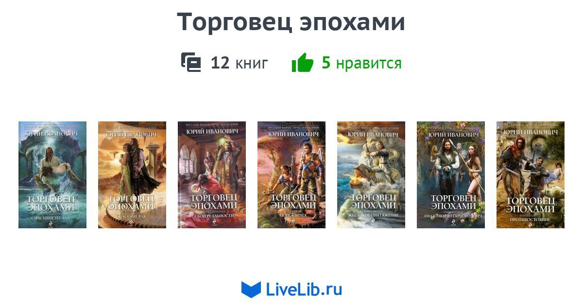 Книга торговец картинами