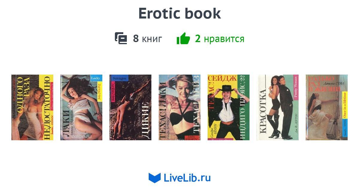 Erotic Book