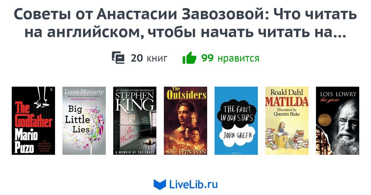 АНАСТАСИЯ ЗАВОЗОВА ВСЕ КНИГИ СКАЧАТЬ БЕСПЛАТНО АНАСТАСИЯ ЗАВОЗОВА ВСЕ КНИГИ СКАЧАТЬ БЕСПЛАТНО
