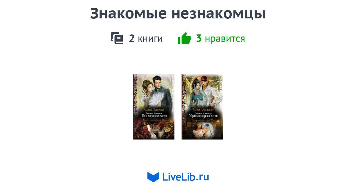 Проект кофе знакомый незнакомец
