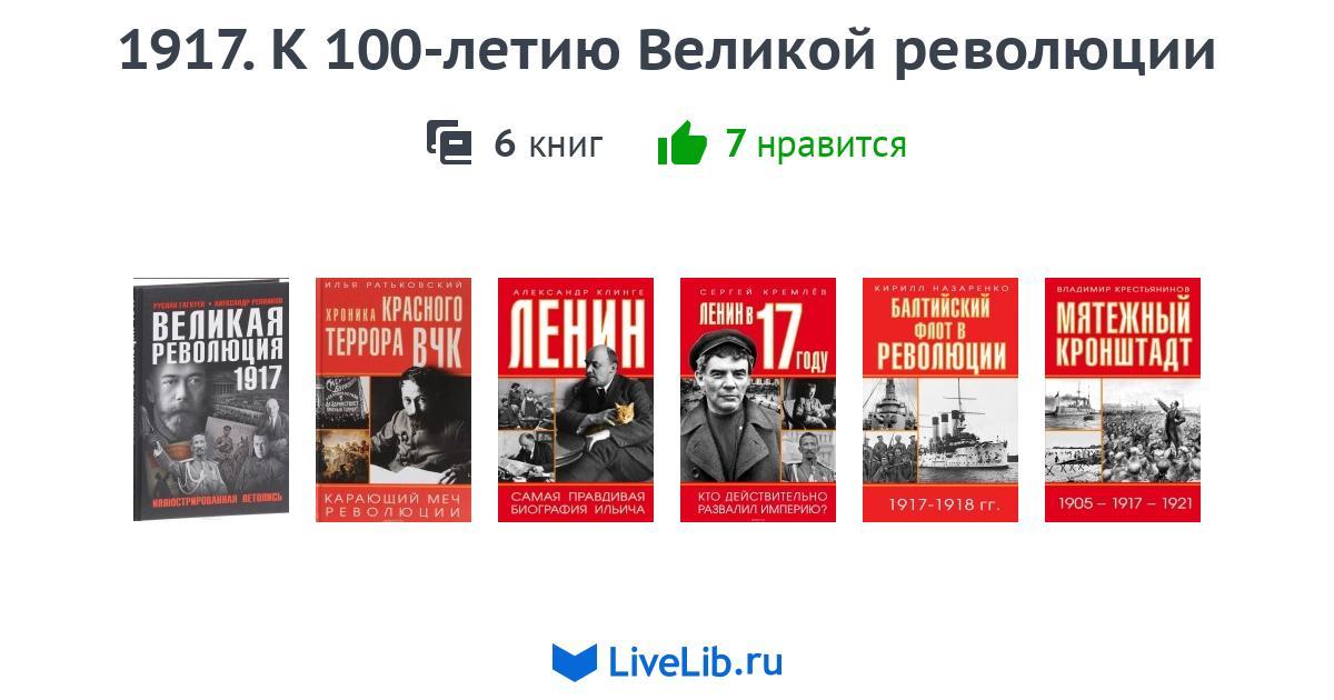 Тест великая революция