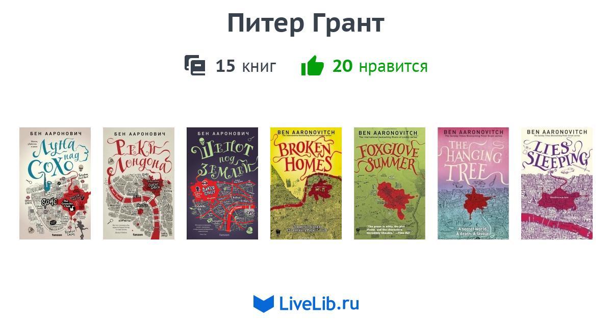 Донна грант все книги