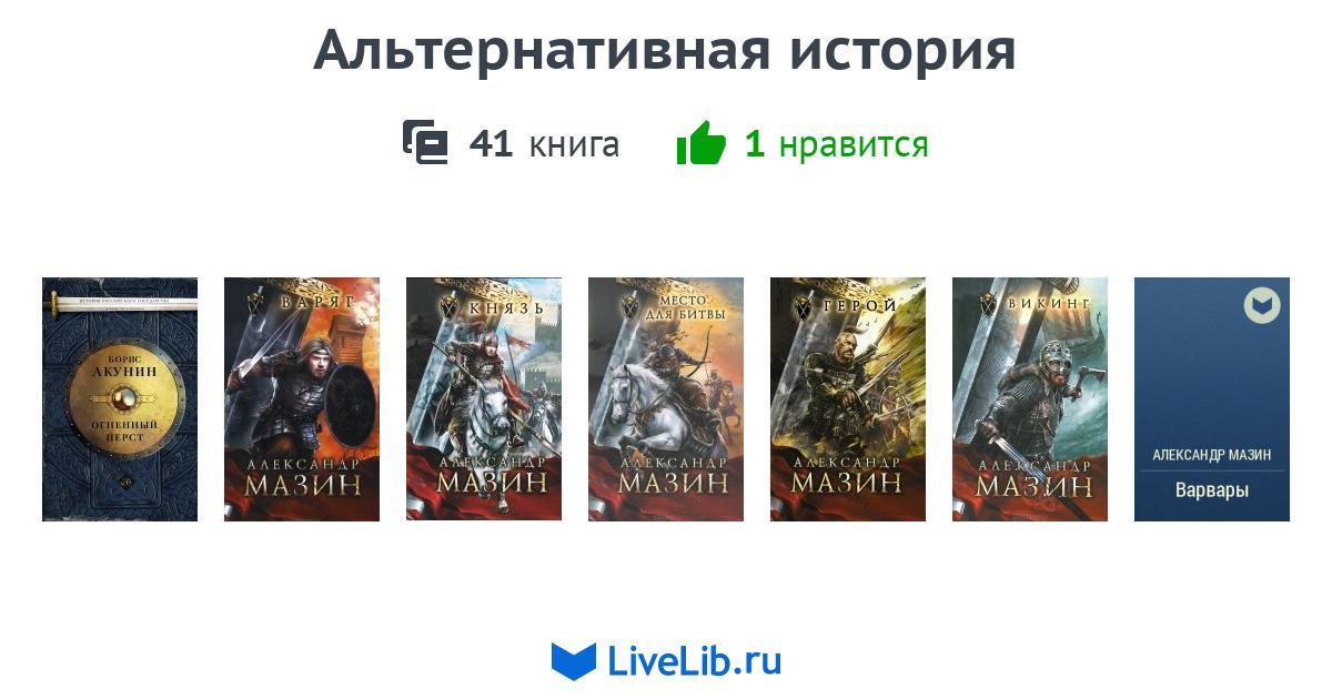 aльнатернативная история java книги aльнатернативная история java книги