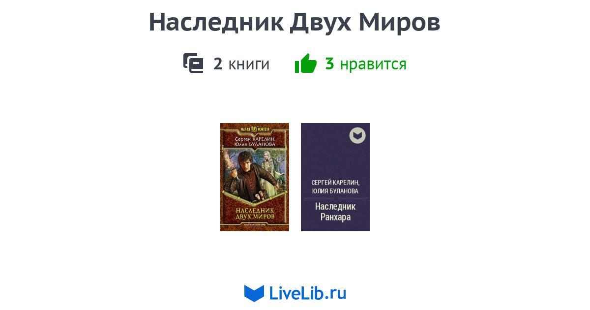 Человек житель двух удивительных миров составьте план текста