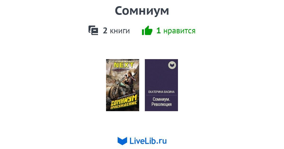 Nft somnium space. Death stranding америка. Somnium/сомниум со вкусом вишни 10мл флак. Somnium kepler книга. Метавселенная сомниум.