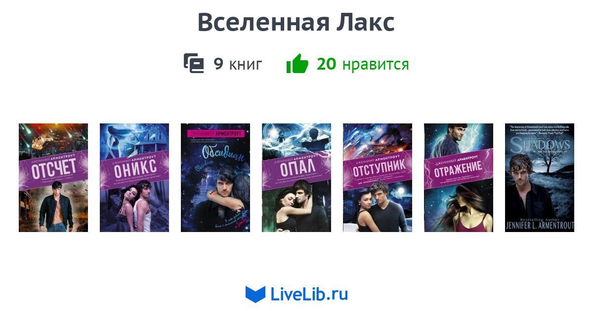 Вселенная книга читать