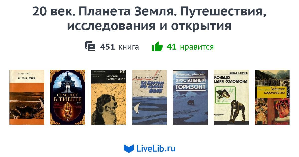 Подготовьте сообщение об одном из путешественников или исследователей африки по плану 7 класс