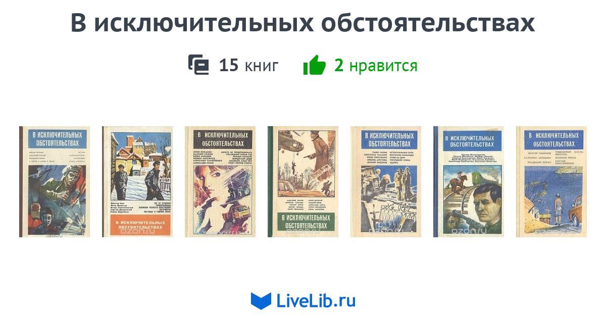 Изображение исключительных характеров в исключительных обстоятельствах