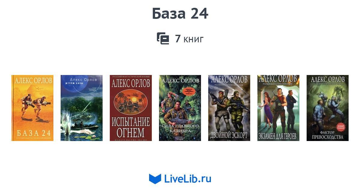 Сайт база книг