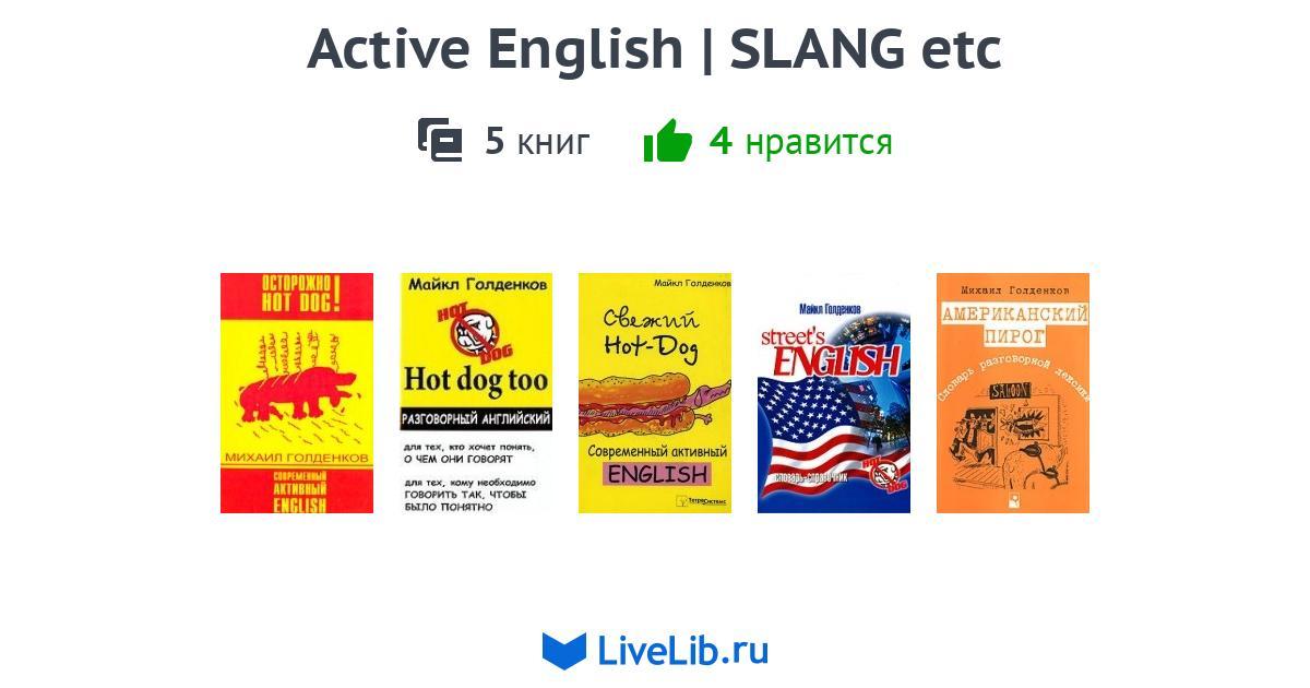 Статья: British slang