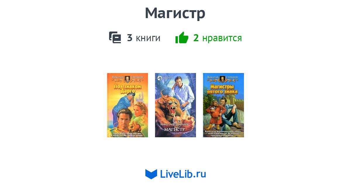 Книги циклы авторов