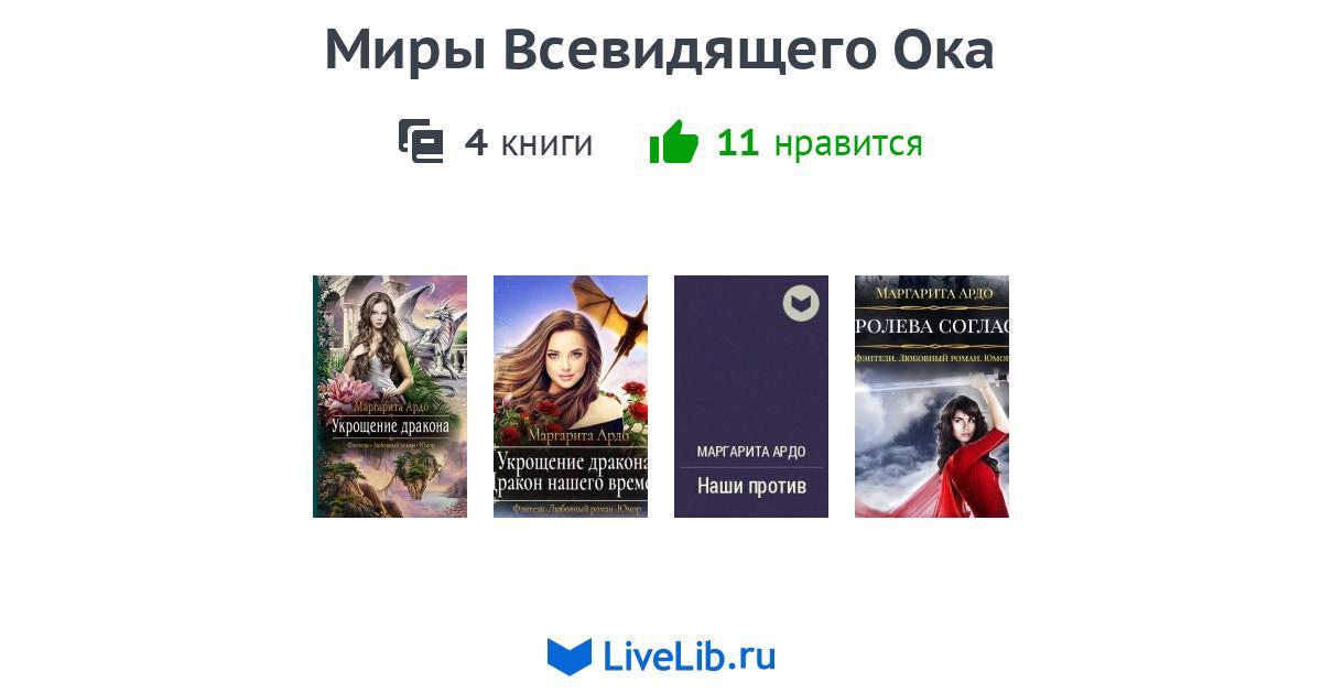 Книги сат ока