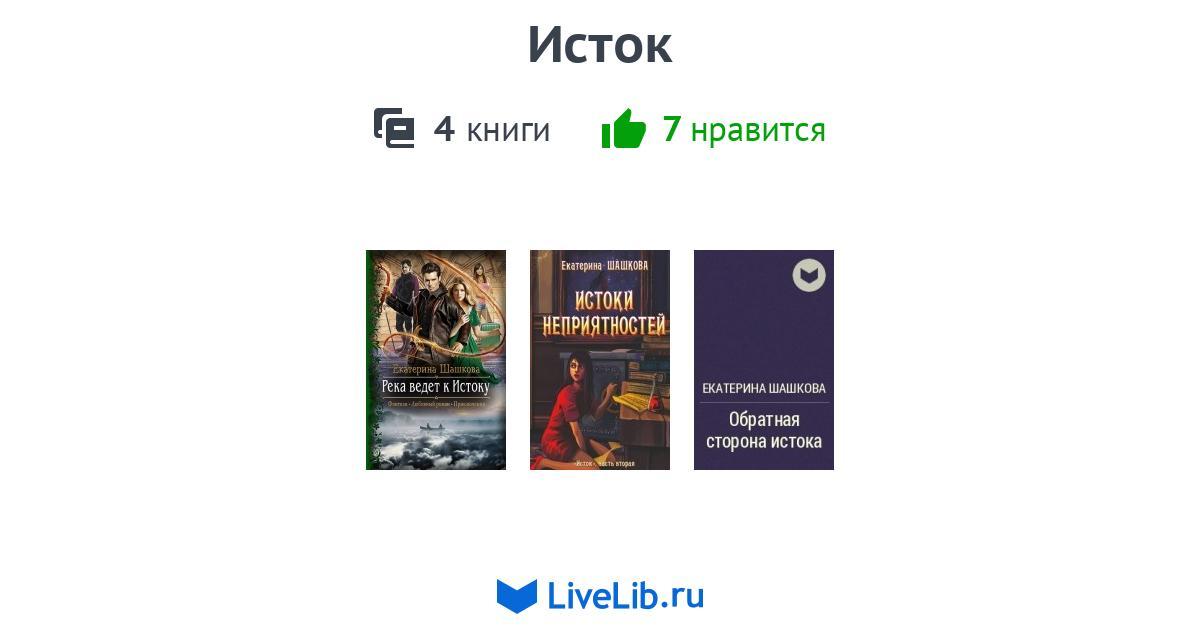 Книжные циклы