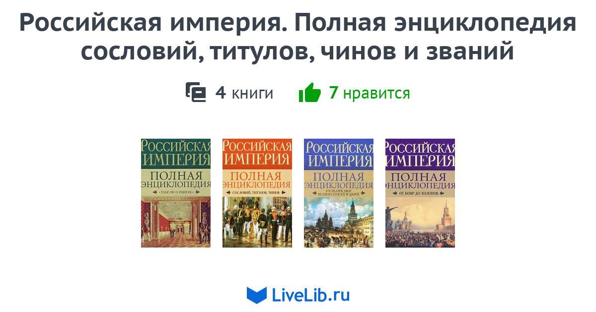 История россии в схемах и таблицах орлов