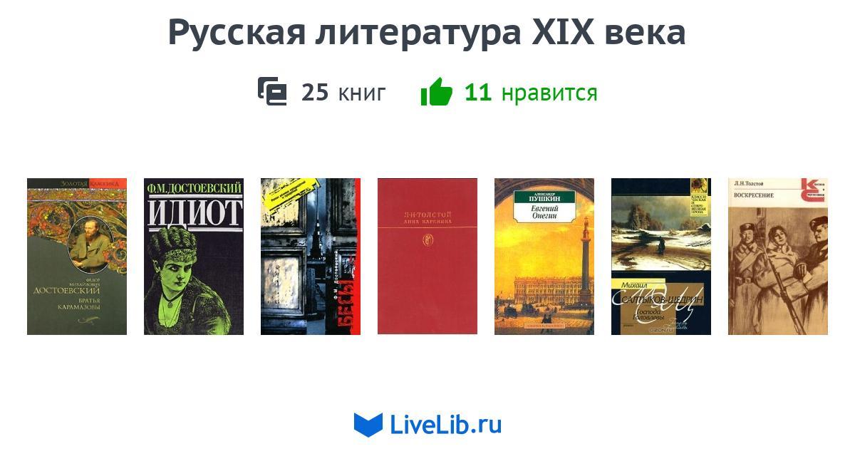 Современная русская литература картинки