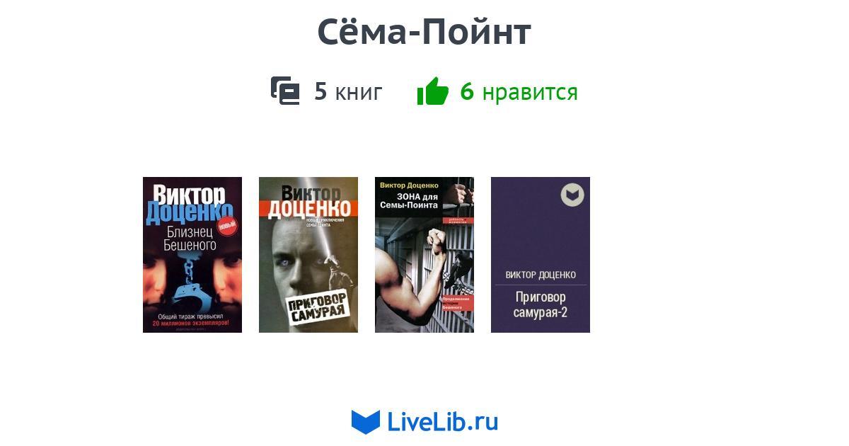 В ДОЦЕНКО КНИГУ ЗОНА ДЛЯ СЁМЫ ПОЙНТА СКАЧАТЬ БЕСПЛАТНО В ДОЦЕНКО КНИГУ ЗОНА ДЛЯ СЁМЫ ПОЙНТА СКАЧАТЬ БЕСПЛАТНО