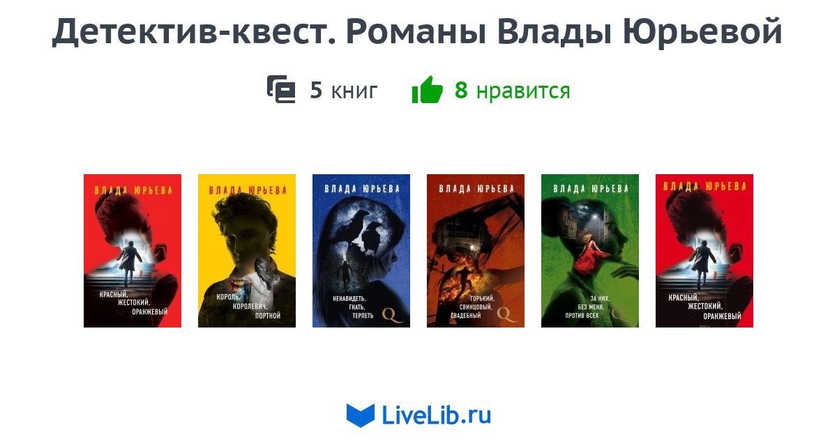 Антидемон книга 5. Детективы 2000 книги.