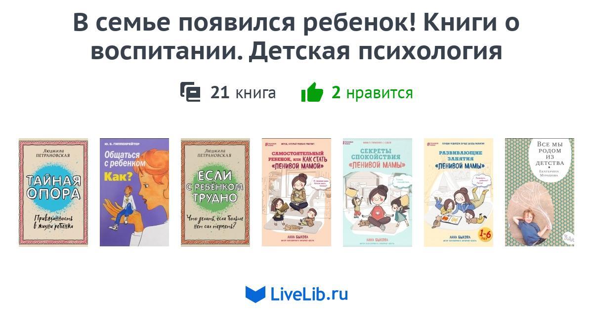 Книга: Детская психология 2