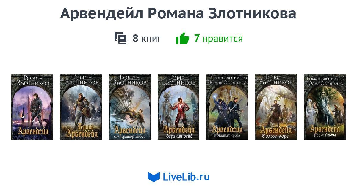 ГЕРЦОГ АРВЕНДЕЙЛ СКАЧАТЬ БЕСПЛАТНО ГЕРЦОГ АРВЕНДЕЙЛ СКАЧАТЬ БЕСПЛАТНО
