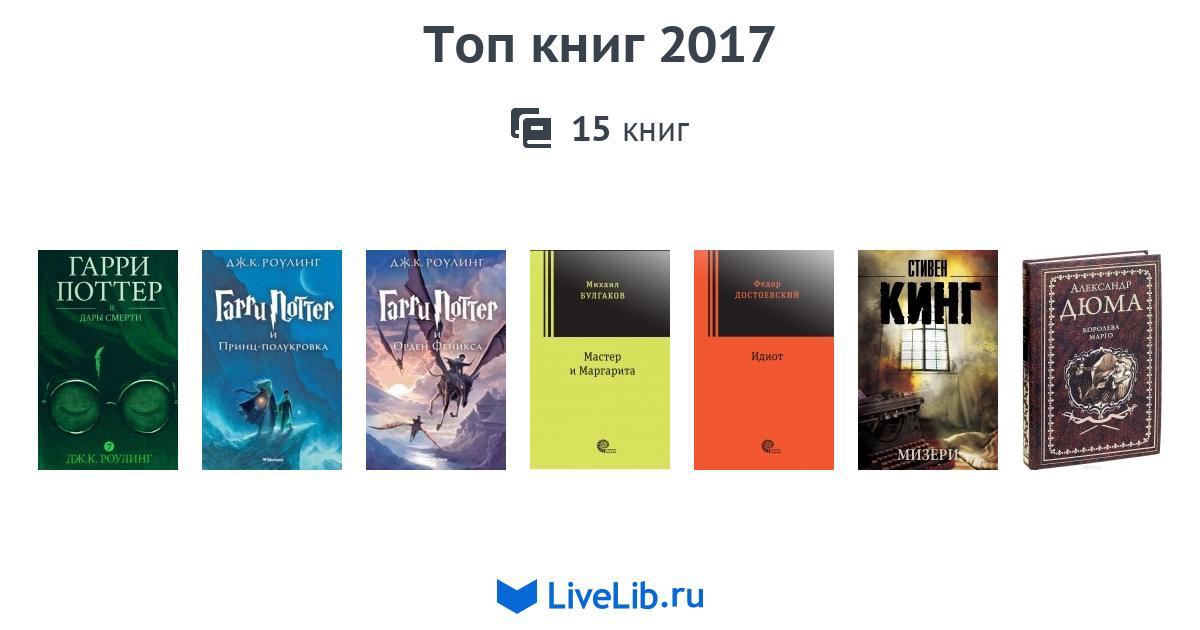 Топ книг 2023