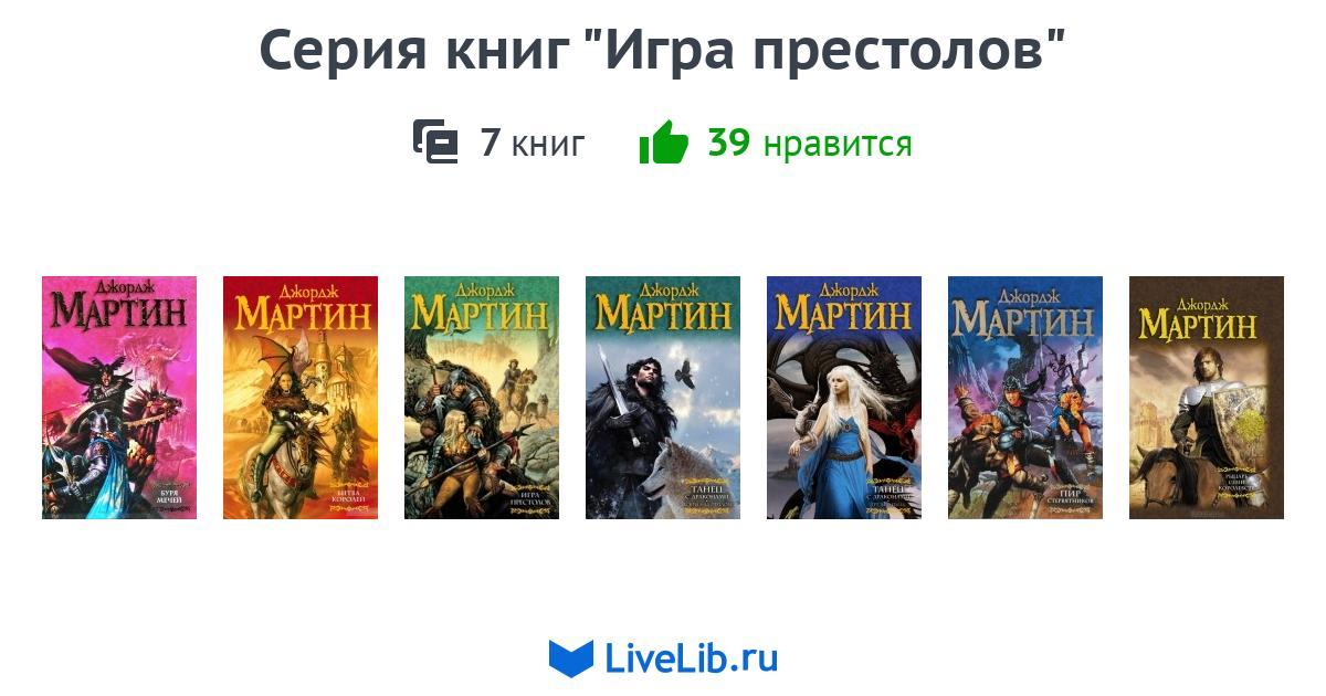 Книги слушать по порядку