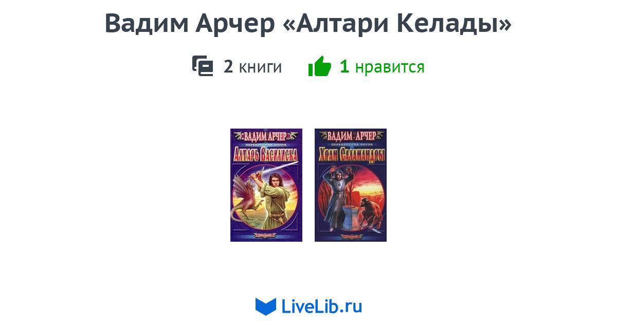 Читать циклы книг