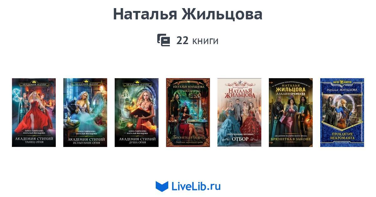 Жильцова список книг