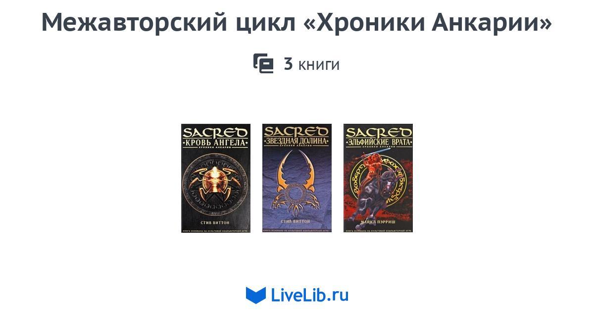 Книжные циклы