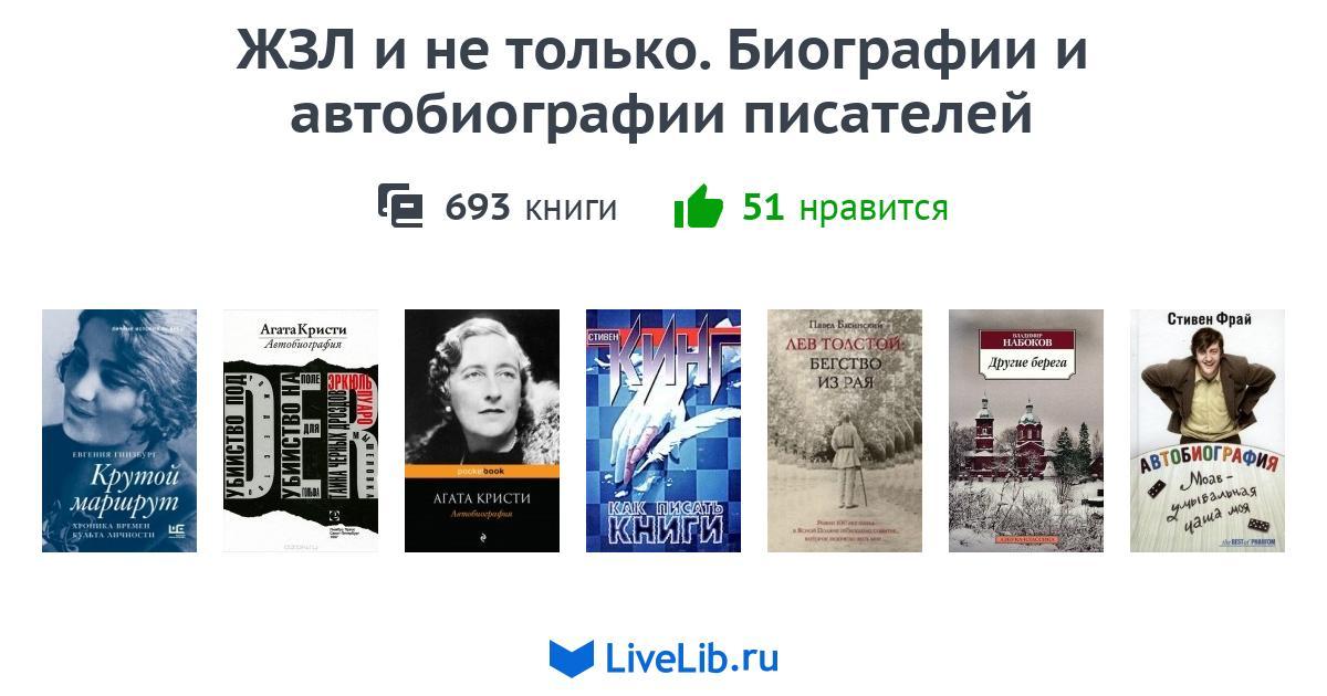 Жзл Книги Купить Пушкин